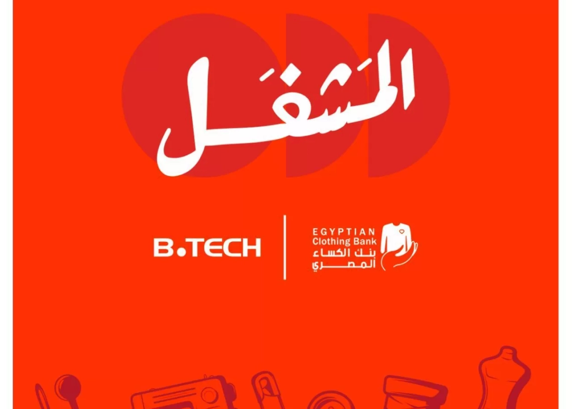 مبادرة لإنتاج مستلزمات الشتاء وتوفير فرص عمل مستدامة 19 - جريدة المساء