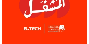 مبادرة لإنتاج مستلزمات الشتاء وتوفير فرص عمل مستدامة 1 - جريدة المساء