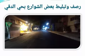 محاور مطورة بالجيزة | المحافظ يعلن عن رصف ٣٣ كم طرق حيوية بتكلفة ٤٧٥ مليون جنيه ضمن الخطة الإستثمارية بالعام المالي الجاري 77 - جريدة المساء