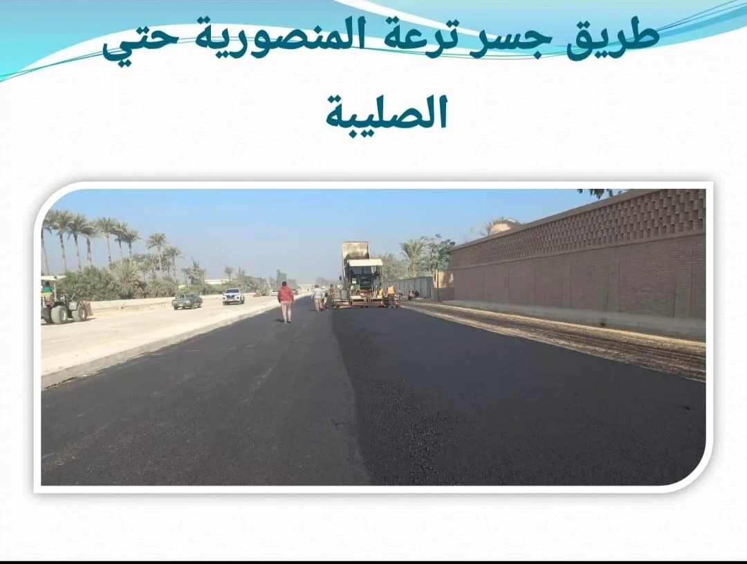 محاور مطورة بالجيزة | المحافظ يعلن عن رصف ٣٣ كم طرق حيوية بتكلفة ٤٧٥ مليون جنيه ضمن الخطة الإستثمارية بالعام المالي الجاري 63 - جريدة المساء