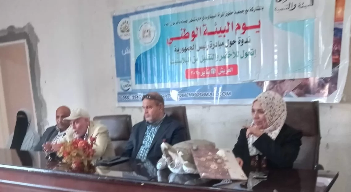 حقوق المرأة السيناوية تستعد للاحتفال باليوم الوطني للبيئة  43 - جريدة المساء