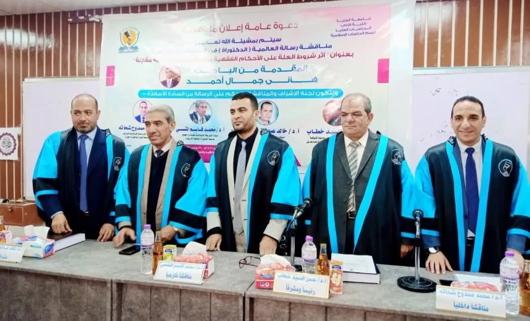 الدكتوراه بمرتبة الشرف الأولى للباحث هاني جمال 19 - جريدة المساء