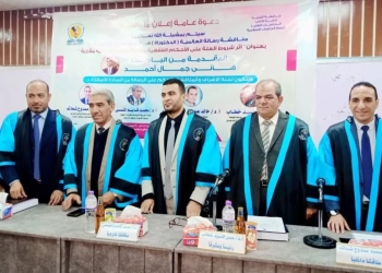 الدكتوراه بمرتبة الشرف الأولى للباحث هاني جمال 25 - جريدة المساء