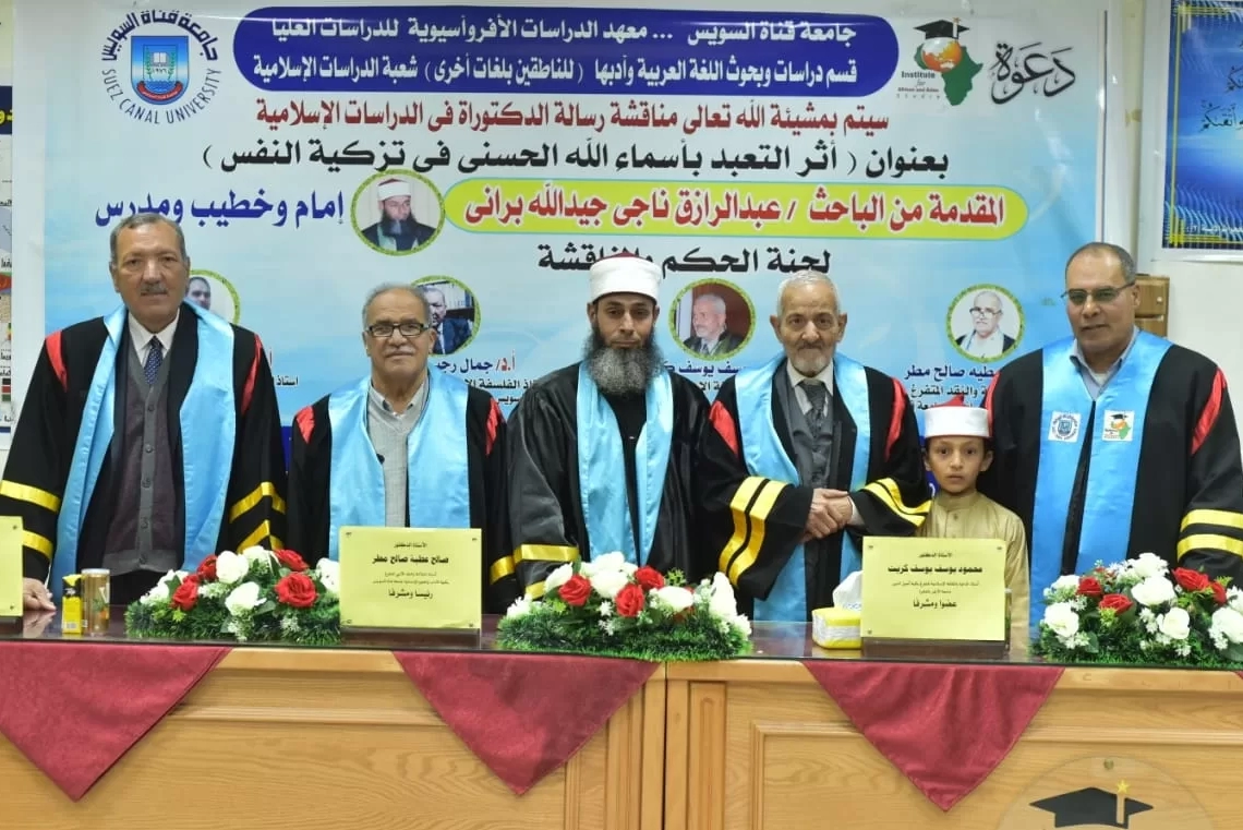 الدكتوراه بإمتياز للباحث عبدالرازق ناجي من جامعة القناة 19 - جريدة المساء