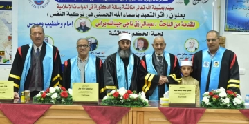الدكتوراه بإمتياز للباحث عبدالرازق ناجي من جامعة القناة 1 - جريدة المساء