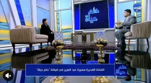 سميرة عبد العزيز: استغربت لما اختاروني في مجلس الشيوخ 20 - جريدة المساء