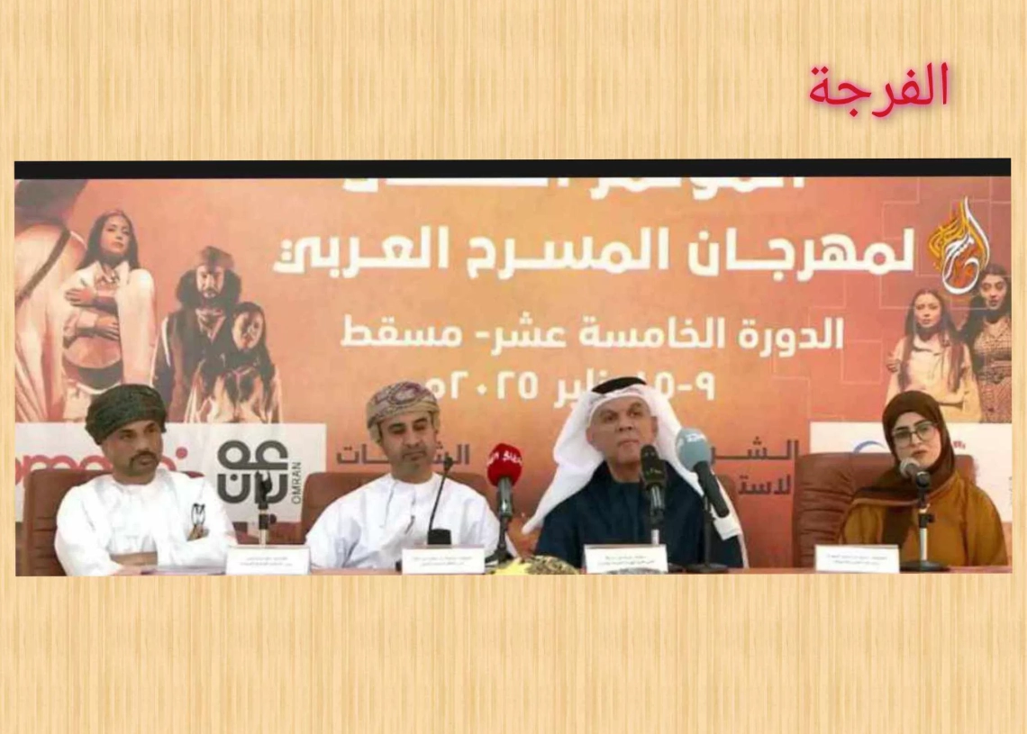 ننشر تفاصيل وفعاليات مهرجان المسرح العربي في دورته الـ 15 51 - جريدة المساء