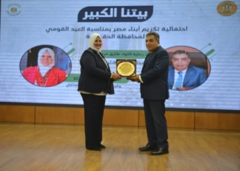 محافظ الدقهلية يشهد احتفالية بيتنا الكبير لتكريم "أبناء مصر"المتفوقين بالمحافظة 29 - جريدة المساء