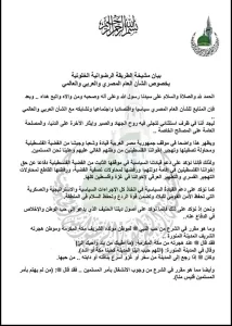 الطريقة الرضوانية الخلوتية تؤكد دعمها للقيادة السياسية في حماية الأمن القومي ومناصرة القضية الفلسطينية 22 - جريدة المساء الطريقة الرضوانية الخلوتية تؤكد دعمها للقيادة السياسية في حماية الأمن القومي ومناصرة القضية الفلسطينية 21 - جريدة المساء
