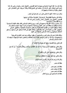 الطريقة الرضوانية الخلوتية تؤكد دعمها للقيادة السياسية في حماية الأمن القومي ومناصرة القضية الفلسطينية 24 - جريدة المساء الطريقة الرضوانية الخلوتية تؤكد دعمها للقيادة السياسية في حماية الأمن القومي ومناصرة القضية الفلسطينية 23 - جريدة المساء
