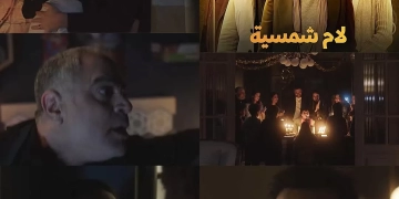 "التنمر بين الأطفال" أبرز القضايا المثيرة في برومو "لام شمسية" 2 - جريدة المساء "التنمر بين الأطفال" أبرز القضايا المثيرة في برومو "لام شمسية" 1 - جريدة المساء