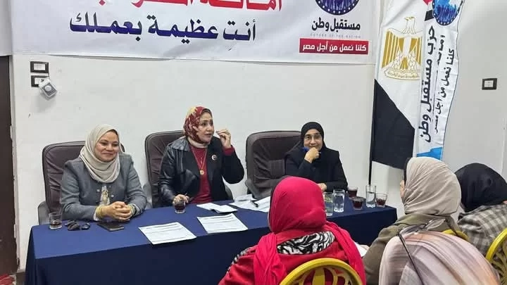 أمانة المرأة بحزب مستقبل وطن تعقد اجتماعها الدوري الأول بتشكيلها الجديد وتطلق مبادرات لدعم السيدات بقنا 18 - جريدة المساء