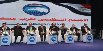 قيادات "مستقبل وطن" تختتم جولتها في قنا بلقاء تنظيمي لهيئات الحزب وكوادره 1 - جريدة المساء