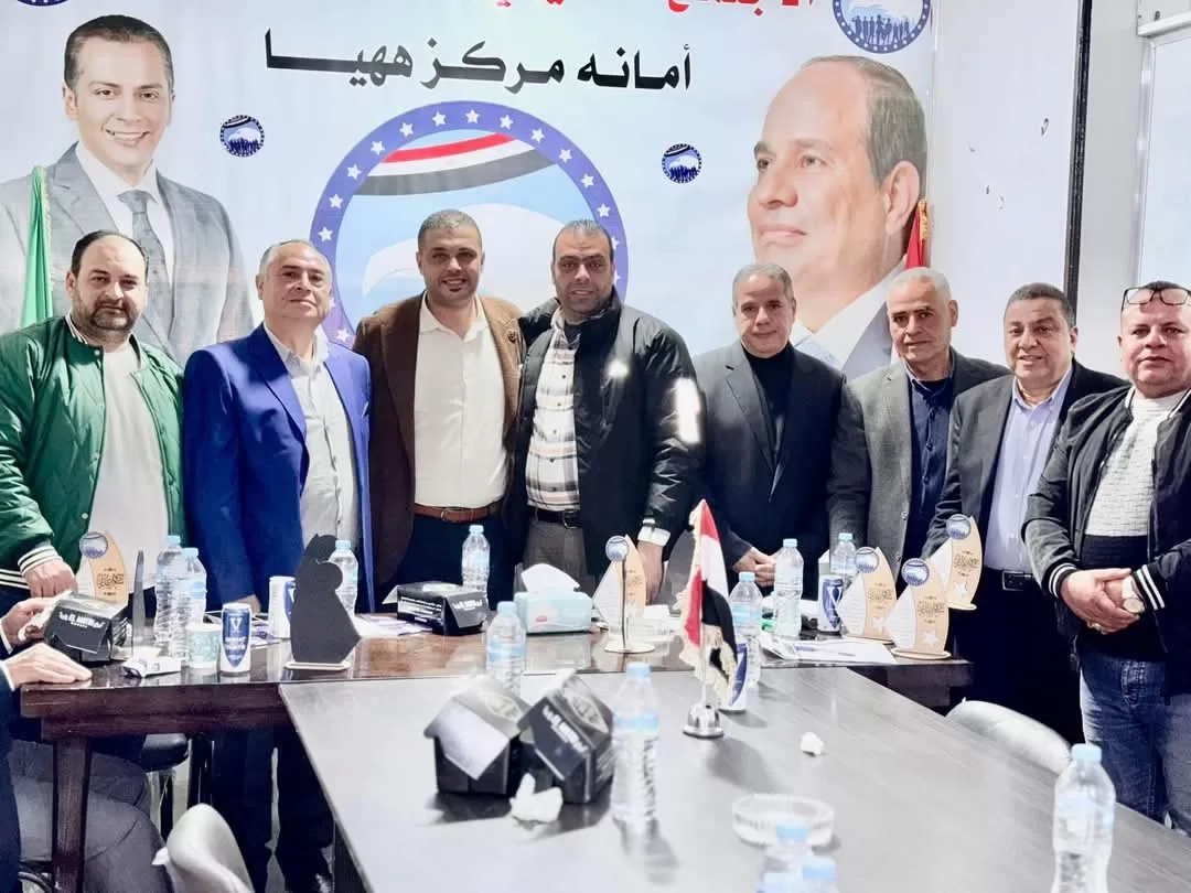"السيوري" يترأس اجتماعًا تنظيميا موسعًا لأعضاء هيئة مكتب مستقبل وطن بمركز ههيا 19 - جريدة المساء