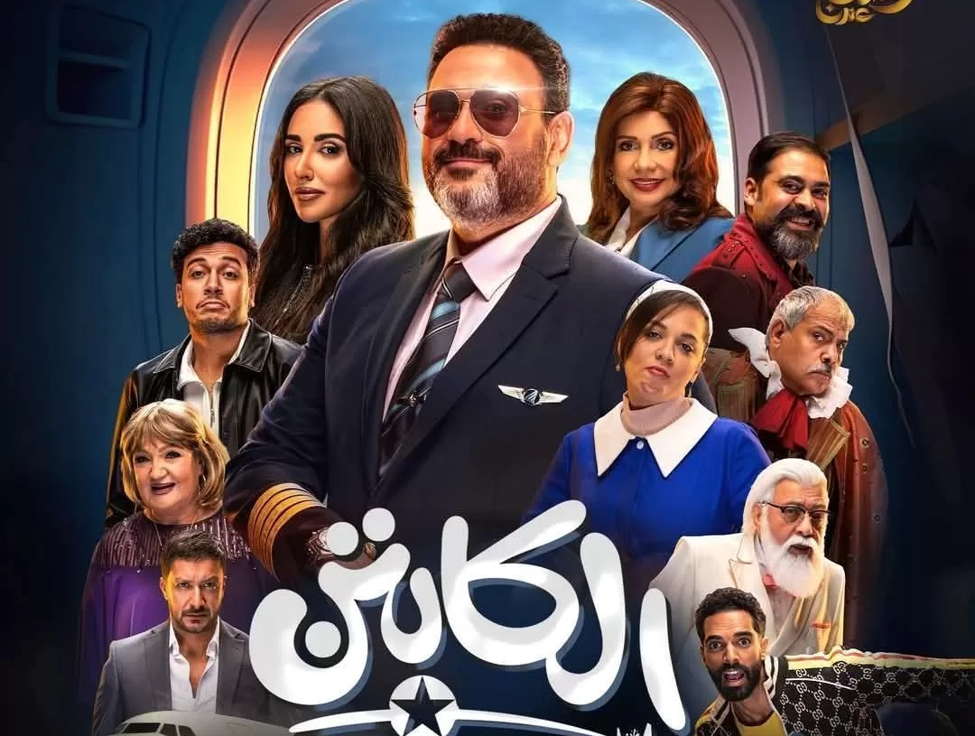 أكرم حسني يستعد لطرح الأغنية الدعائية لـ"الكابتن" مع "شارموفرز" 17 - جريدة المساء