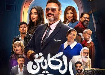 أكرم حسني يستعد لطرح الأغنية الدعائية لـ"الكابتن" مع "شارموفرز" 27 - جريدة المساء