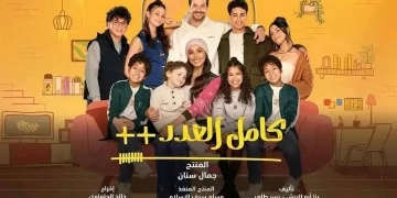 خالد الحلفاوي يكشف كواليس "كامل العدد++" ومشاركة مكة محمد صلاح 1 - جريدة المساء