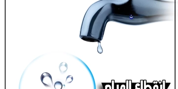 الجمعة.. قطع المياه ٨ ساعات بأطفيح للصيانة 1 - جريدة المساء