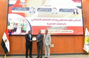 الوادي الجديد تتصدر المشهد: نجاح الملتقى الأول لوحدات الجامعات... شريك أساسي في التنمية وخدمة الطلاب 25 - جريدة المساء