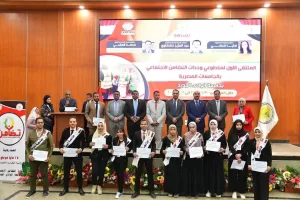 الوادي الجديد تتصدر المشهد: نجاح الملتقى الأول لوحدات الجامعات... شريك أساسي في التنمية وخدمة الطلاب 21 - جريدة المساء