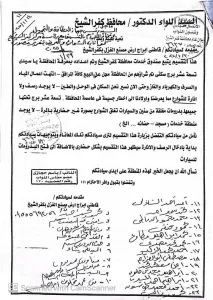النائب باسم حجازي: تخصيص 3500 متر للمنفعة العامة وحلول لمشكلات البنية التحتية بكفر الشيخ 19 - جريدة المساء