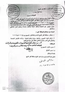 النائب باسم حجازي: تخصيص 3500 متر للمنفعة العامة وحلول لمشكلات البنية التحتية بكفر الشيخ 23 - جريدة المساء