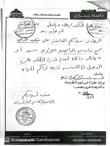النائب باسم حجازي: تخصيص 3500 متر للمنفعة العامة وحلول لمشكلات البنية التحتية بكفر الشيخ 25 - جريدة المساء