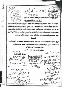 النائب باسم حجازي: تخصيص 3500 متر للمنفعة العامة وحلول لمشكلات البنية التحتية بكفر الشيخ 27 - جريدة المساء