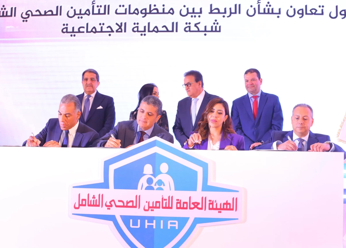 بروتوكول شراكة لتوحيد جهود الحماية الاجتماعية والتأمين الصحي في مصر 19 - جريدة المساء