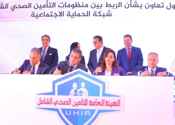 بروتوكول شراكة لتوحيد جهود الحماية الاجتماعية والتأمين الصحي في مصر 25 - جريدة المساء