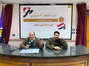 "الشعب الجمهوري" بقنا يعقد اجتماعًا تنظيميًا لمناقشة استعدادات تنفيذ الأنشطة الرمضانية 93 - جريدة المساء