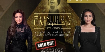 ٢٤ فبراير.. حفل إضافي لإحياء ذكرى مرور 50 عاما على رحيل "أم كلثوم" 1 - جريدة المساء