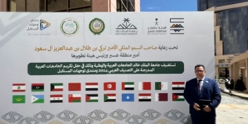 المملكة العربية السعودية: حفل تكريم الجامعات العربية المدرجة على التصنيف العربي للجامعات في نسخته الثانية لعام ٢٠٢٤ 1 - جريدة المساء