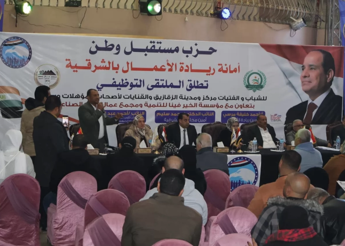 المئات من فرص العمل..أمانة ريادة الأعمال بمستقبل وطن الشرقية تنظم ملتقي توظيفي موسعا بالزقازيق 47 - جريدة المساء