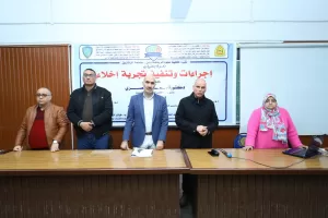 "إجراءات تجربة إخلاء وتنفيذها" في ندوة بالتربية الرياضية بنين بالزقازيق 21 - جريدة المساء
