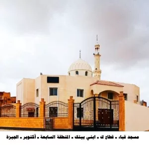 افتتاح ٦ مساجد بالجيزة - صور 33 - جريدة المساء