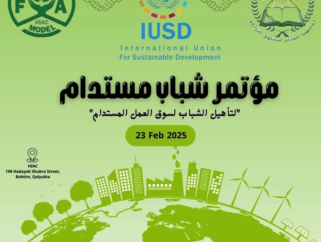 23 فبراير.. "الدولي للتنمية المستدامة" يطلق مؤتمر "شباب مستدام" للتأهيل لسوق العمل 19 - جريدة المساء