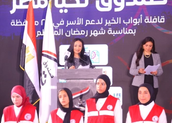 وزيرة التضامن تشهد إطلاق صندوق "تحيا مصر" قوافل أبواب الخير لدعم الأسر في رمضان  29 - جريدة المساء