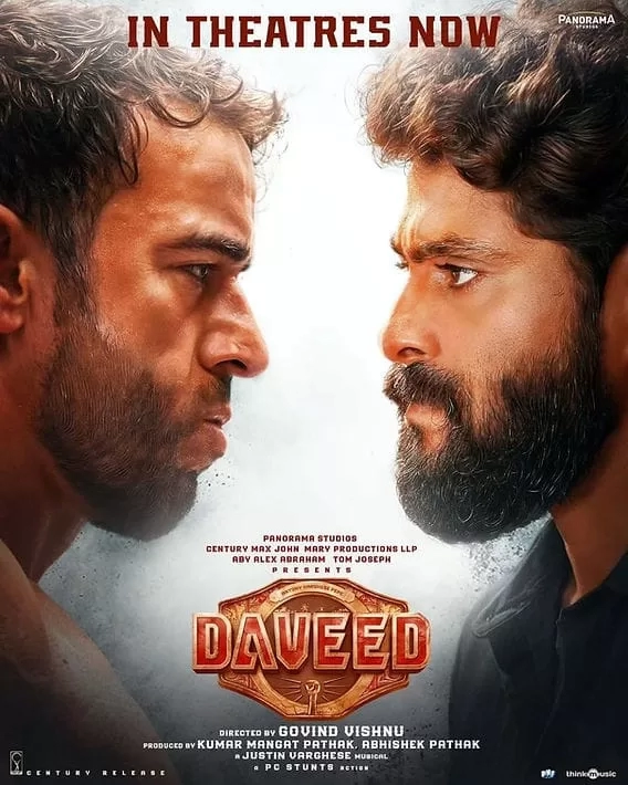 مو إسماعيل :" Daveed" تجربة سينمائية مهمة في حياتي المهنية  19 - جريدة المساء