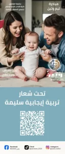 طلاب إعلام الزقازيق يطلقون مبادرة "وَتِين" لتعزيز التربية الإيجابية 13 - جريدة المساء