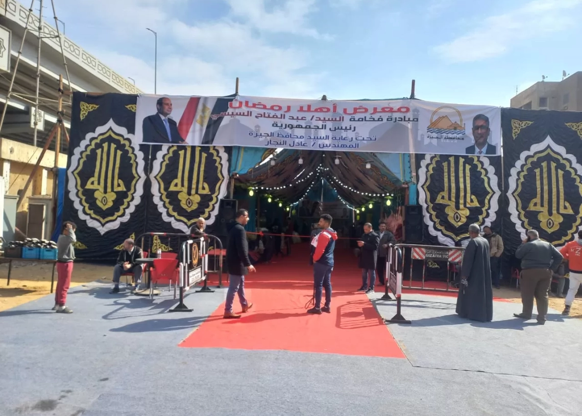 تعرف علي مواقعها | محافظة الجيزة: ٢٨ معرضاً ل "أهلا رمضان" لتغطية كافة الأحياء والقري 19 - جريدة المساء