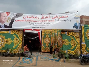 تعرف علي مواقعها | محافظة الجيزة: ٢٨ معرضاً ل "أهلا رمضان" لتغطية كافة الأحياء والقري 63 - جريدة المساء