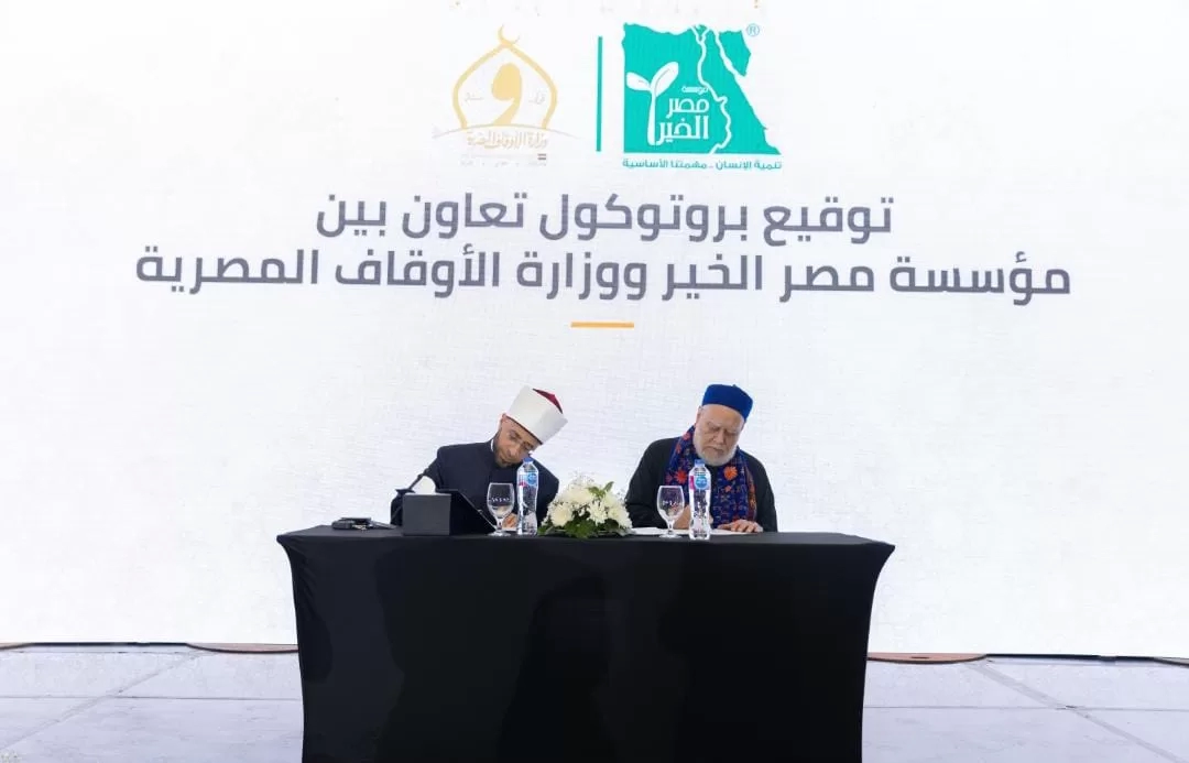 "مصر الخير" و"الأوقاف" تتعاونان في أكبر حملة لإفطار الصائمين رمضان المقبل 18 - جريدة المساء