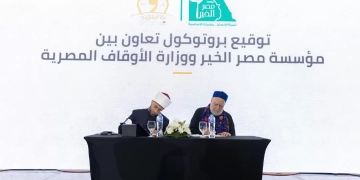 "مصر الخير" و"الأوقاف" تتعاونان في أكبر حملة لإفطار الصائمين رمضان المقبل 1 - جريدة المساء