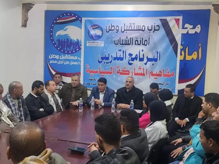 مستقبل وطن يناقش "دور الشباب في المشاركة السياسية" خلال اجتماع تنظيمي بمركز إهناسيا 15 - جريدة المساء