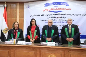 إعلام القاهرة تمنح درجة الدكتوراه بإمتياز للباحثة دينا عصمت 23 - جريدة المساء