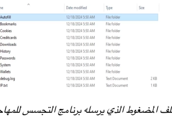 الكشف عن برمجيات خبيثة على GitHub تسرق البيانات الشخصية و 485 ألف دولار من البيتكوين 35 - جريدة المساء