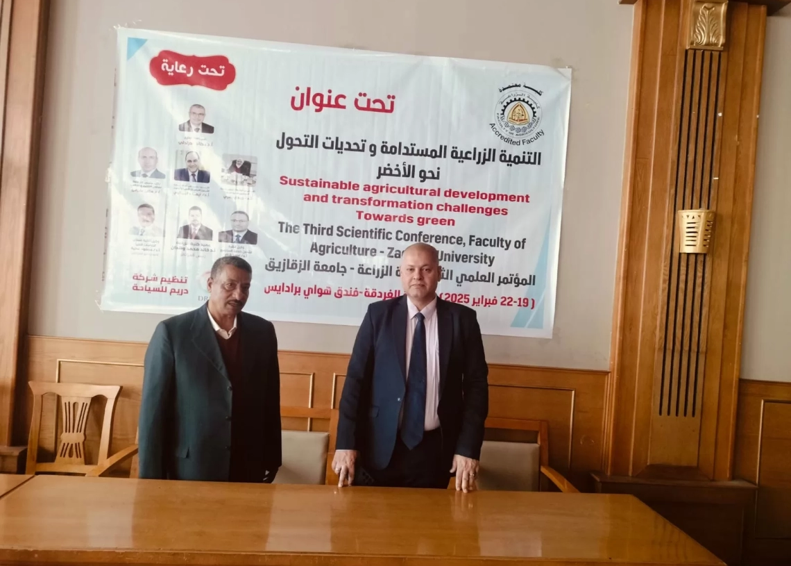"التنمية الزراعية المستدامة وتحديات التحول نحو الأخضر" في مؤتمر علمي بجامعة الزقازيق 15 - جريدة المساء