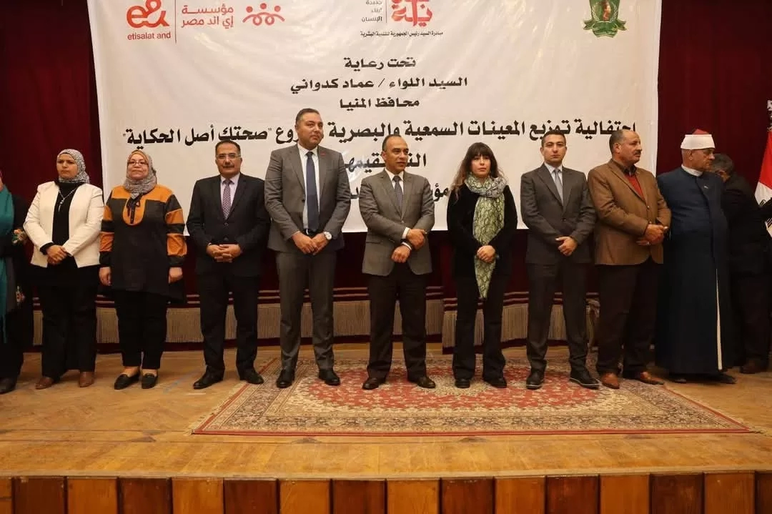 محافظ المنيا يشهد احتفالية تسليم 407 من أجهزة المعينات السمعية والبصرية لذوي الههم 17 - جريدة المساء