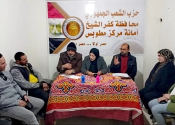 اجتماع أمانة الإعلام بحزب الشعب الجمهوري بكفر الشيخ يؤكد على توسيع قاعدة الحزب وتعزيز نشر فعالياته 33 - جريدة المساء